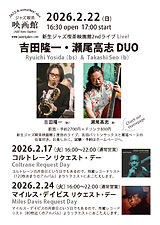 ���C�u�I�g�c����E�������u DUO