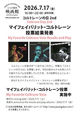 2026.7.17�R���g���[���̓�2nd flyer