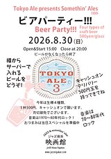 2026.8.30�r�A�p�[�e�B�[flyer